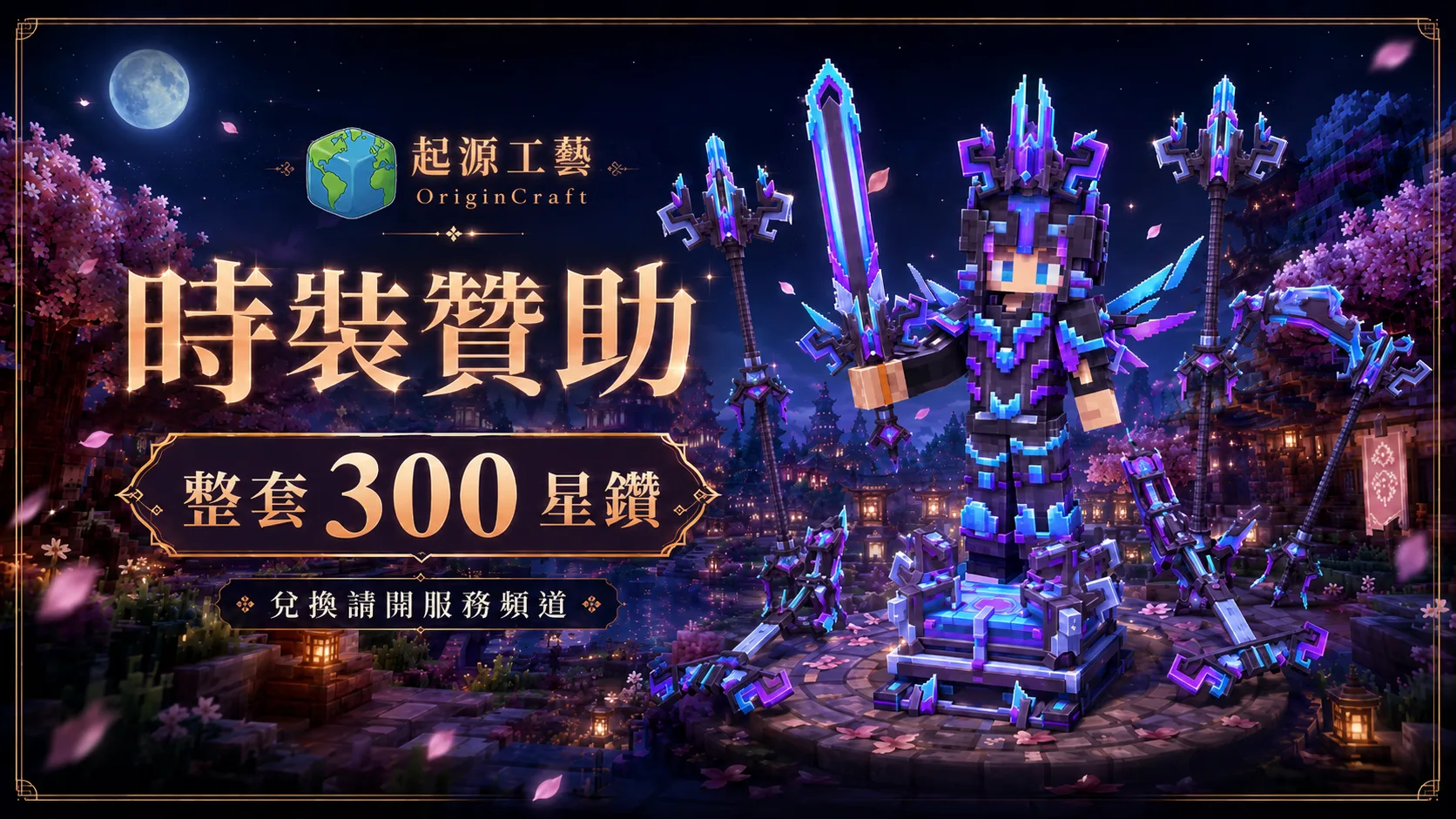 時裝贊助插圖